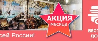 Бесплатная доставка_5